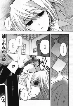 Page 326 of COMIC Yuri Hime S vol.12