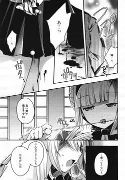 Page 342 of COMIC Yuri Hime S vol.12