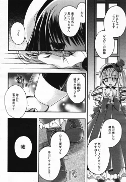 Page 347 of COMIC Yuri Hime S vol.12