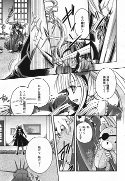Page 350 of COMIC Yuri Hime S vol.12