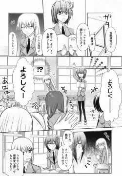 Page 365 of COMIC Yuri Hime S vol.12