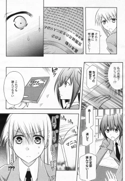 Page 366 of COMIC Yuri Hime S vol.12