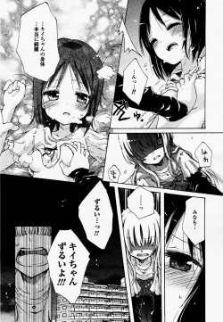 Page 36 of COMIC Yuri Hime S vol.12