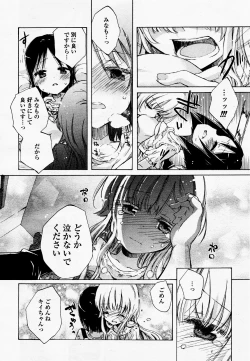 Page 37 of COMIC Yuri Hime S vol.12