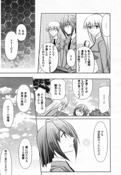 Page 382 of COMIC Yuri Hime S vol.12