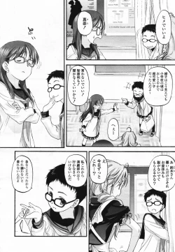 Page 391 of COMIC Yuri Hime S vol.12
