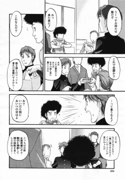 Page 395 of COMIC Yuri Hime S vol.12