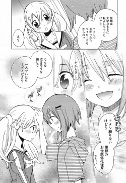 Page 413 of COMIC Yuri Hime S vol.12