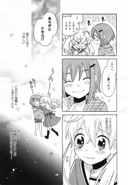 Page 414 of COMIC Yuri Hime S vol.12