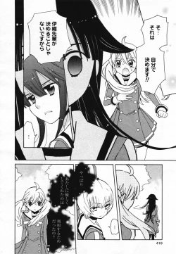 Page 419 of COMIC Yuri Hime S vol.12
