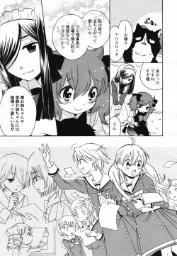 Page 424 of COMIC Yuri Hime S vol.12