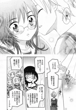 Page 428 of COMIC Yuri Hime S vol.12