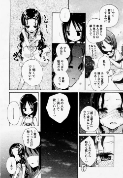 Page 42 of COMIC Yuri Hime S vol.12