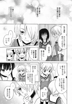 Page 430 of COMIC Yuri Hime S vol.12
