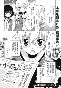 Page 431 of COMIC Yuri Hime S vol.12