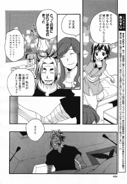 Page 435 of COMIC Yuri Hime S vol.12