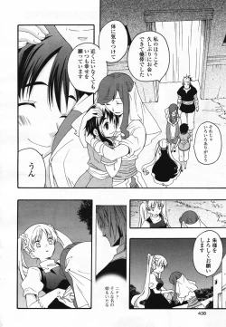 Page 439 of COMIC Yuri Hime S vol.12