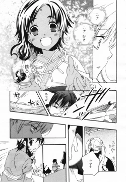 Page 448 of COMIC Yuri Hime S vol.12