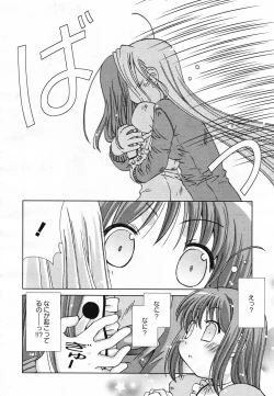 Page 481 of COMIC Yuri Hime S vol.12