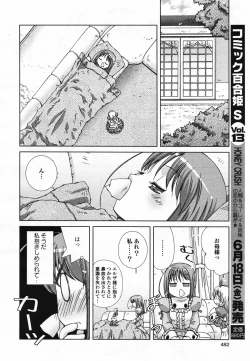 Page 483 of COMIC Yuri Hime S vol.12
