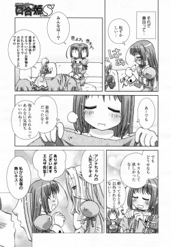 Page 484 of COMIC Yuri Hime S vol.12