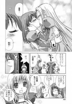 Page 485 of COMIC Yuri Hime S vol.12