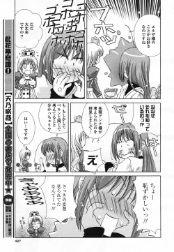 Page 488 of COMIC Yuri Hime S vol.12