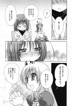 Page 489 of COMIC Yuri Hime S vol.12