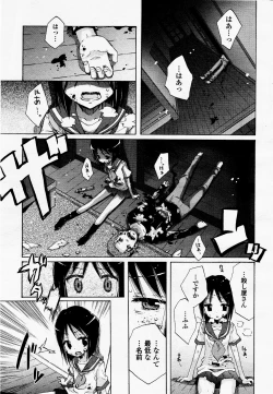 Page 48 of COMIC Yuri Hime S vol.12