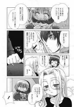 Page 494 of COMIC Yuri Hime S vol.12