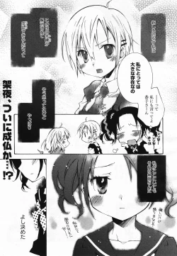 Page 496 of COMIC Yuri Hime S vol.12