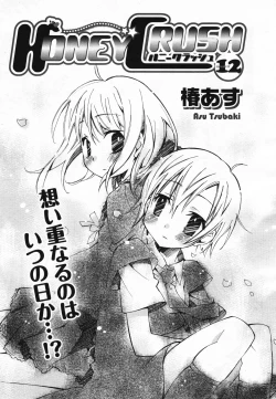 Page 498 of COMIC Yuri Hime S vol.12