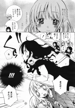 Page 501 of COMIC Yuri Hime S vol.12
