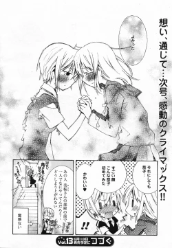 Page 517 of COMIC Yuri Hime S vol.12