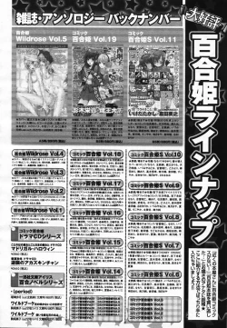 Page 519 of COMIC Yuri Hime S vol.12