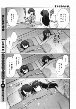 Page 66 of COMIC Yuri Hime S vol.12