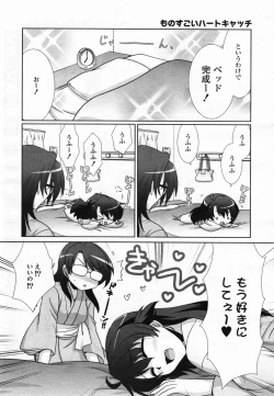 Page 68 of COMIC Yuri Hime S vol.12
