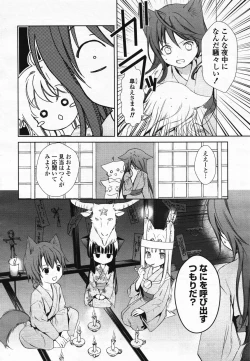 Page 75 of COMIC Yuri Hime S vol.12
