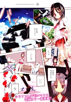 Page 8 of COMIC Yuri Hime S vol.12