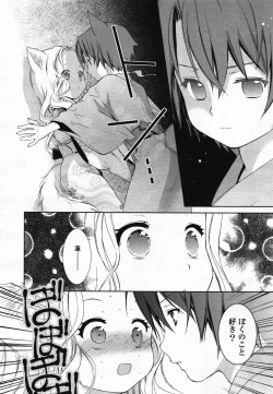 Page 93 of COMIC Yuri Hime S vol.12