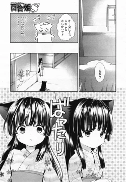Page 96 of COMIC Yuri Hime S vol.12