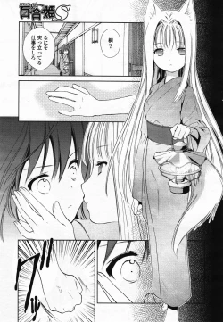 Page 98 of COMIC Yuri Hime S vol.12