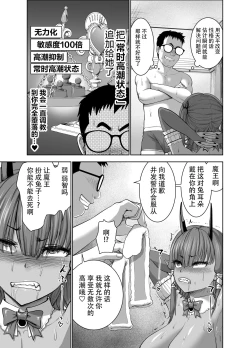 Page 33 of Tenbin no Sei de Kaerenai Maou-sama