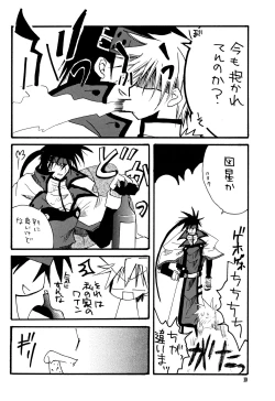 Page 11 of Crescent Moon PaletteBLACK NOISE