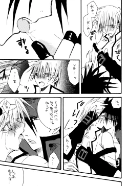 Page 18 of Crescent Moon PaletteBLACK NOISE