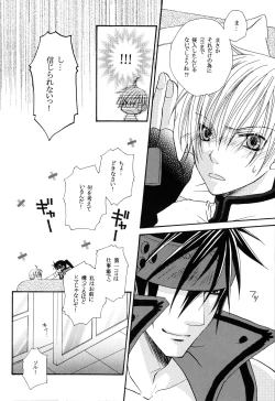 Page 31 of Crescent Moon PaletteBLACK NOISE