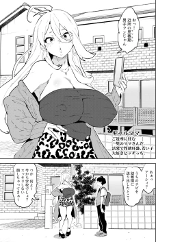 Page 2 of Futanari Gal Mama wa Asobitagaru.
