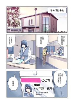 Page 12 of Jichikai no Hitozuma wa Totemo H deshita. 3 Hitozuma-tachi no Oshokuji Hen