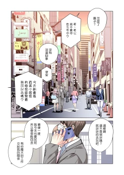 Page 21 of Jichikai no Hitozuma wa Totemo H deshita. 3 Hitozuma-tachi no Oshokuji Hen