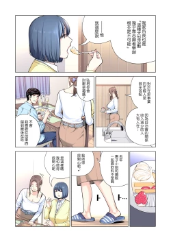 Page 34 of Jichikai no Hitozuma wa Totemo H deshita. 3 Hitozuma-tachi no Oshokuji Hen